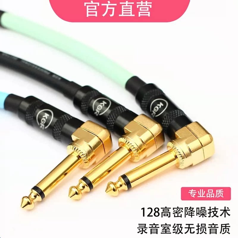 正品KGR吉他单块线效果器连接线乐器短线吉他线降噪屏蔽发烧