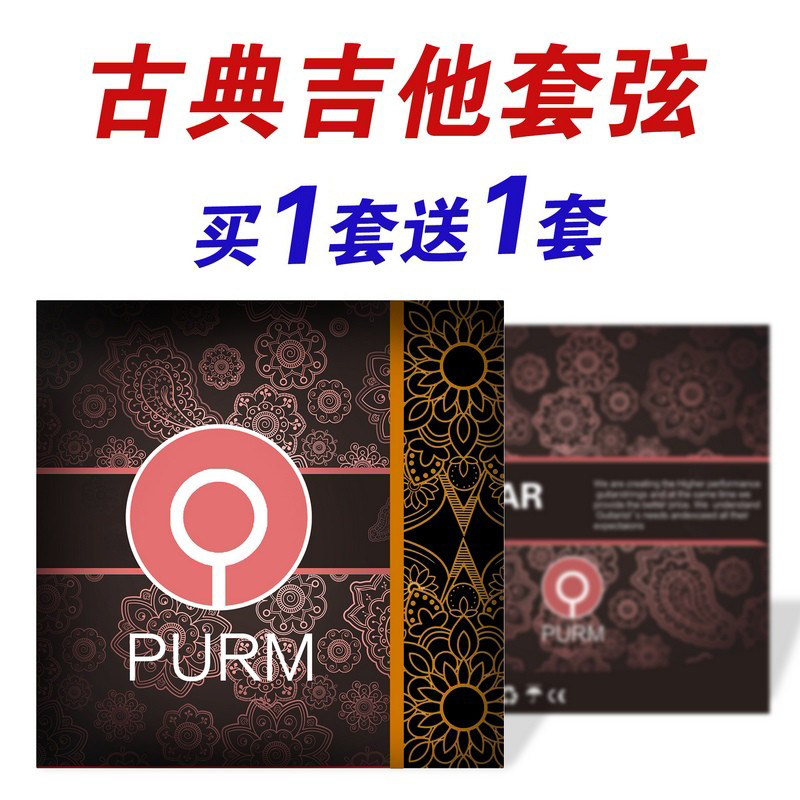 purm正品线古典吉他琴弦尼龙吉他弦高张力1套6根散装古典吉他配件