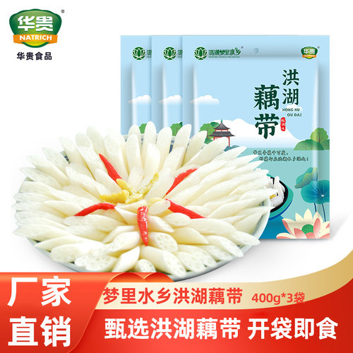 洪湖泡藕带开袋即食开味下饭菜