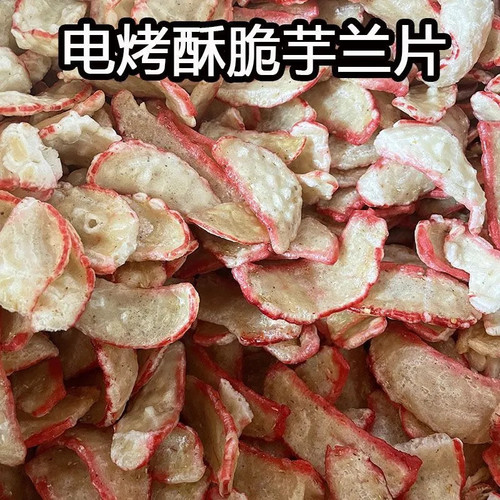 江西赣州芋兰片玉兰片