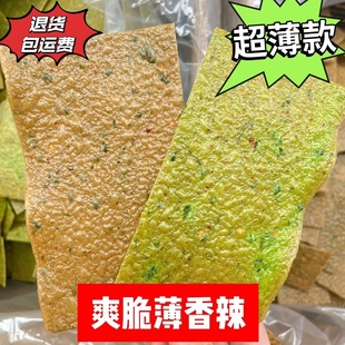 【超薄烫皮】江西铁板烫皮赣州定南龙南信丰铁板干赣南汤皮牛皮腊