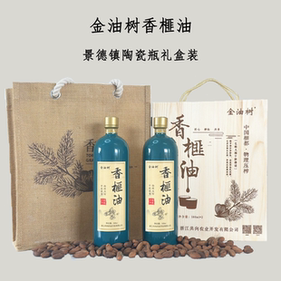 金油树香榧油纯手工采摘稀有营养健康500ml*2礼盒装