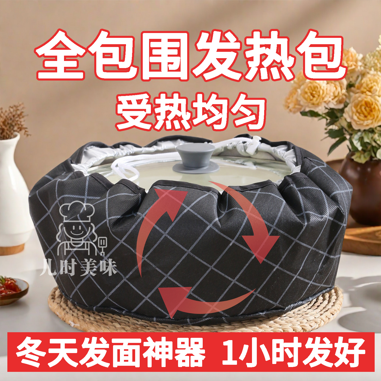 发面恒温箱冬天家用电加热醒面保保温袋