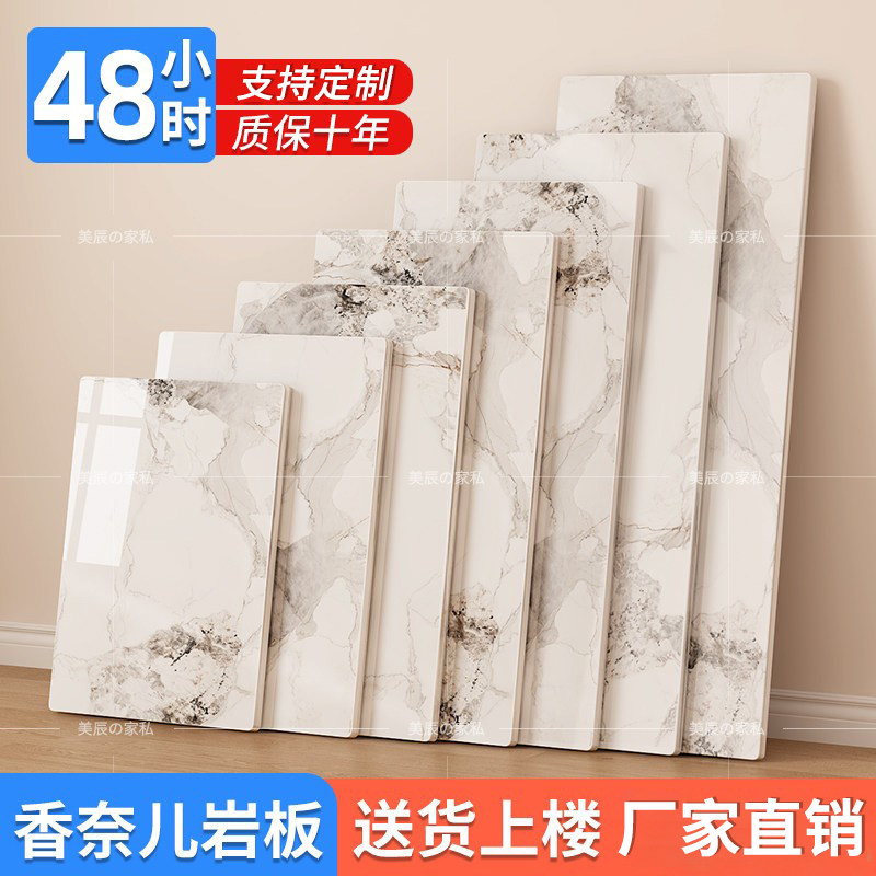 岩板台面定制瓷砖桌面板材大理石桌面板餐边柜台面板厨房茶几订制