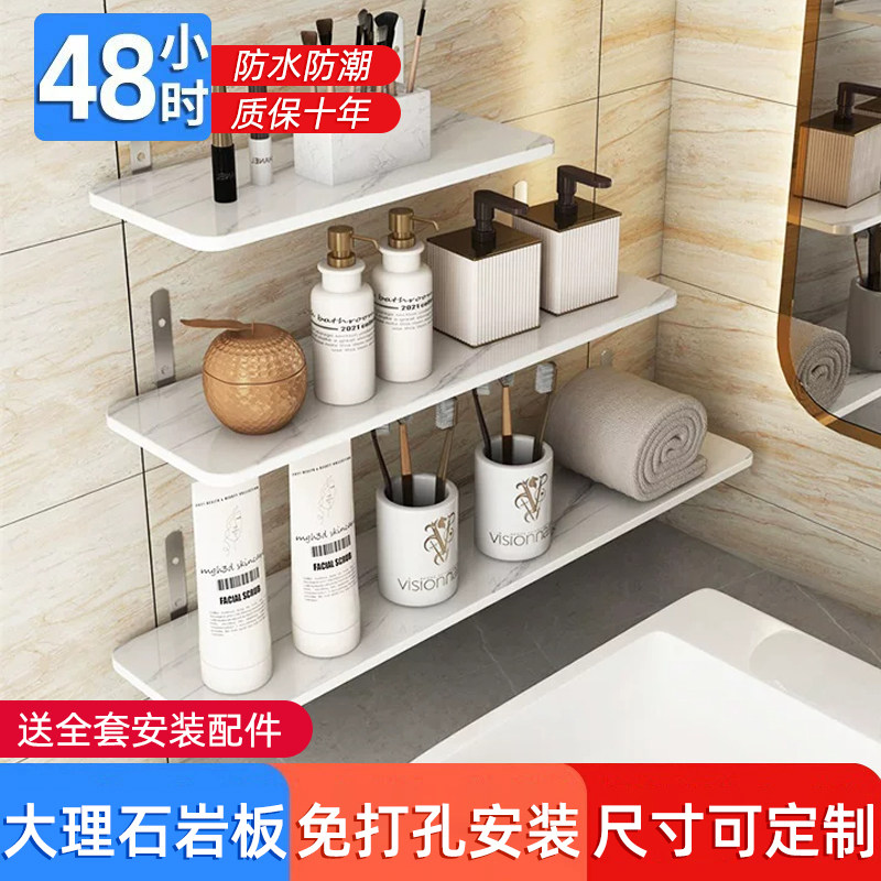 卫生间长方形岩板置物架浴室洗漱台大理石免打孔瓷砖收纳架可定制