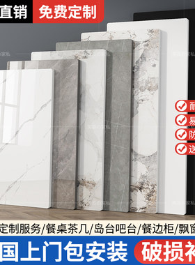 岩板台面定制浴室柜大理石桌面板餐桌茶几石英石瓷砖台面板包安装