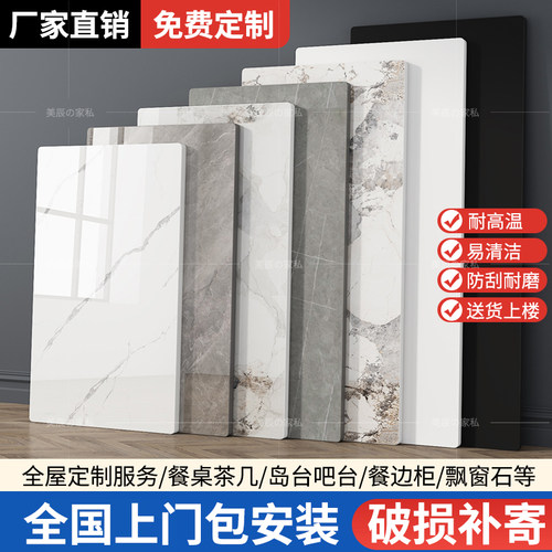 岩板台面定制浴室柜大理石桌面板餐桌茶几石英石瓷砖台面板包安装