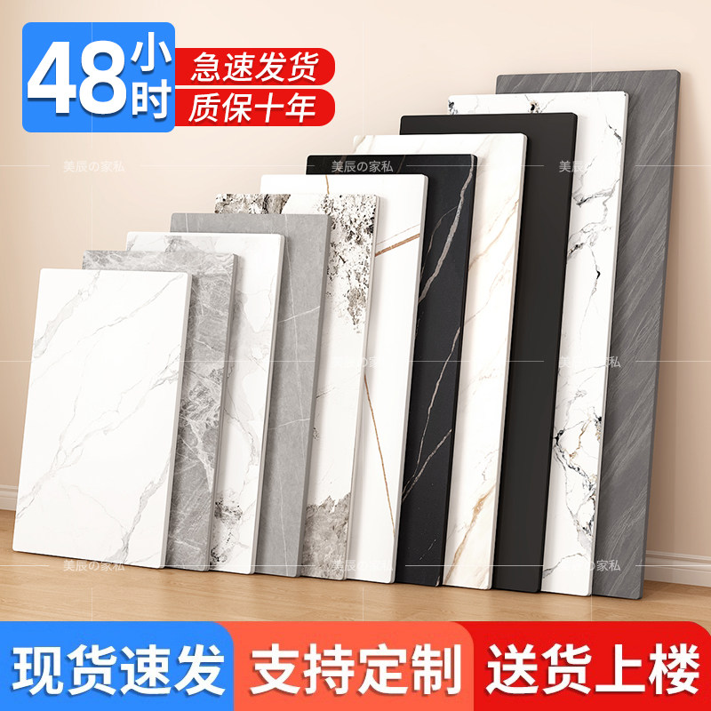 长方形岩板台面定制大理石餐桌面板材飘窗茶几厨房瓷砖餐边柜台面,家装主材,岩板,淘宝优惠券,粉丝福利购,淘宝优惠卷