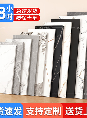 长方形岩板台面定制大理石餐桌面板材飘窗茶几厨房瓷砖餐边柜台面