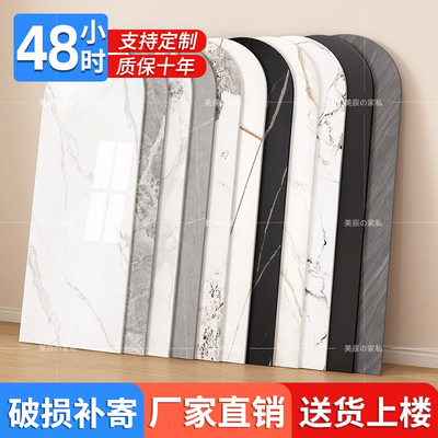 美辰家私半圆形餐桌岩板大理石板