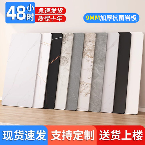 岩板台面定制大理石瓷砖餐桌电视柜餐边柜橱柜茶几桌面板加工订制