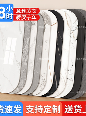 椭圆形岩板桌面定制餐桌大理石台面厨房石英石餐边柜浴室瓷砖定做