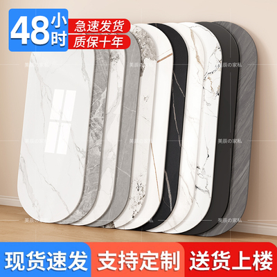 美辰家私简约岩板桌面台面板瓷砖