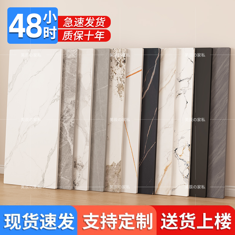 长方形岩板台面定制大理石餐桌面板材飘窗茶几厨房瓷砖餐边柜台面