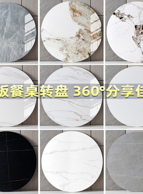 岩板餐桌转盘家用圆桌餐厅圆形大理石桌面厨房餐边柜茶几台面定制