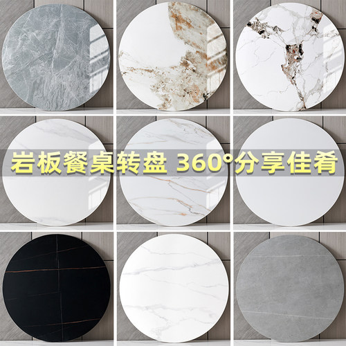 美辰家私岩板餐桌转盘圆形大理石