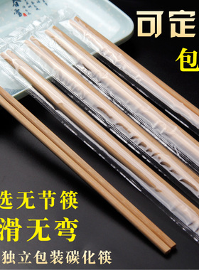 一次性筷子家用高档商用饭店餐厅独立包装碳化筷外卖打包快结婚筷