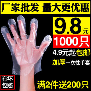 加厚一次性手套食品餐饮吃龙虾1000只装手膜美发透明塑料薄膜手套