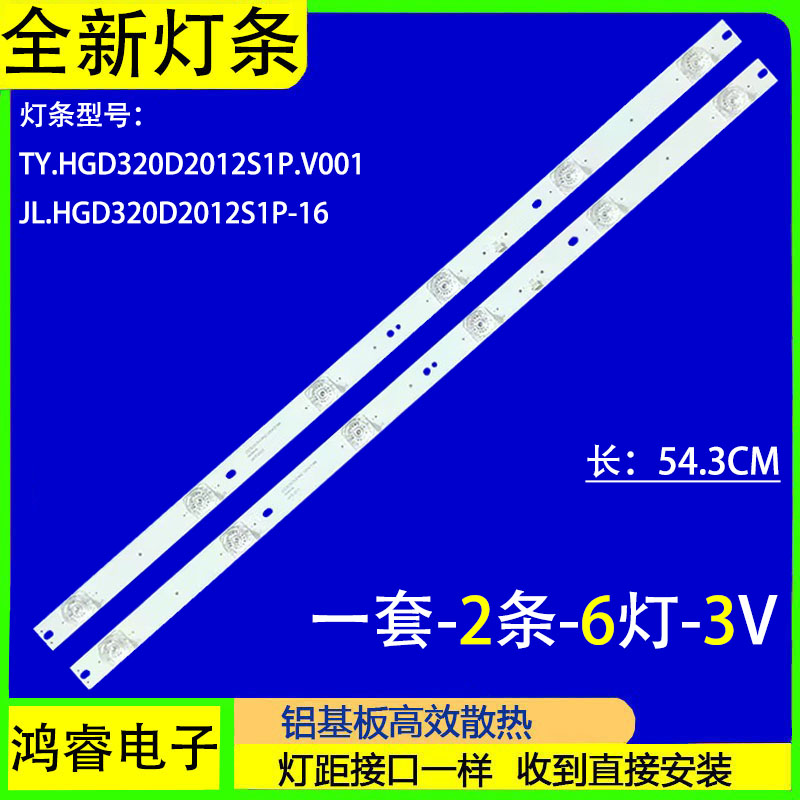 适用于广告机8K MQ32-A315背光灯条MS-T32-3030-02A 2条6灯凹镜