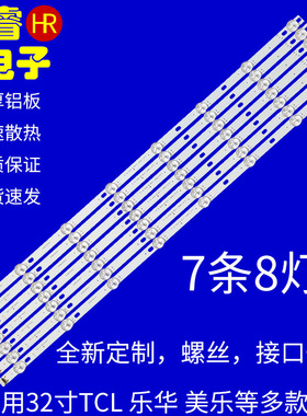 适用于TCL L32F3350E L32F3370B LED32C750灯条TM3212A-V03-PP