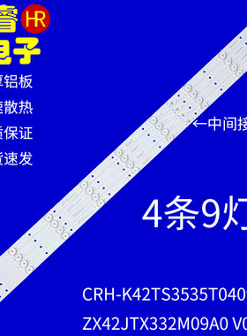 适用于海尔LE42R31 LE42G310N H42E09A灯条ZX42JTX332M09A0 V0