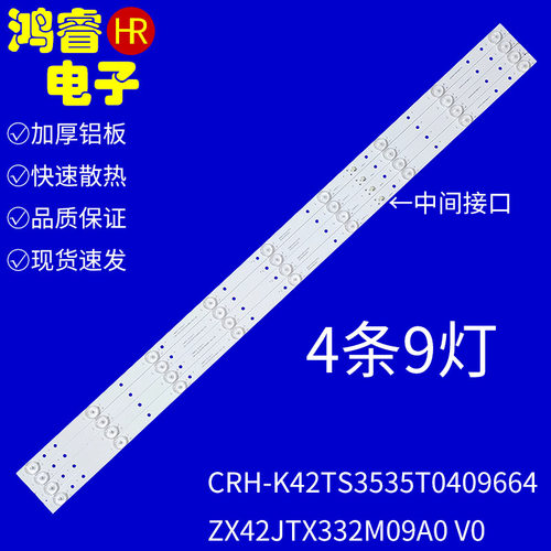 适用于海尔LE42R31 LE42G310N H42E09A灯条ZX42JTX332M09A0 V0
