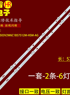 适用于JN-3288灯条HS-32D3503V2W6C1B57512M-HSM-AG液晶电视灯管