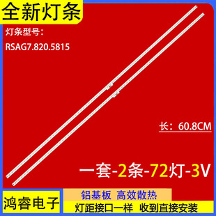 适用于海信LED50X1A LED50K370灯条RSAG7.820.5815 GT1134017A/11