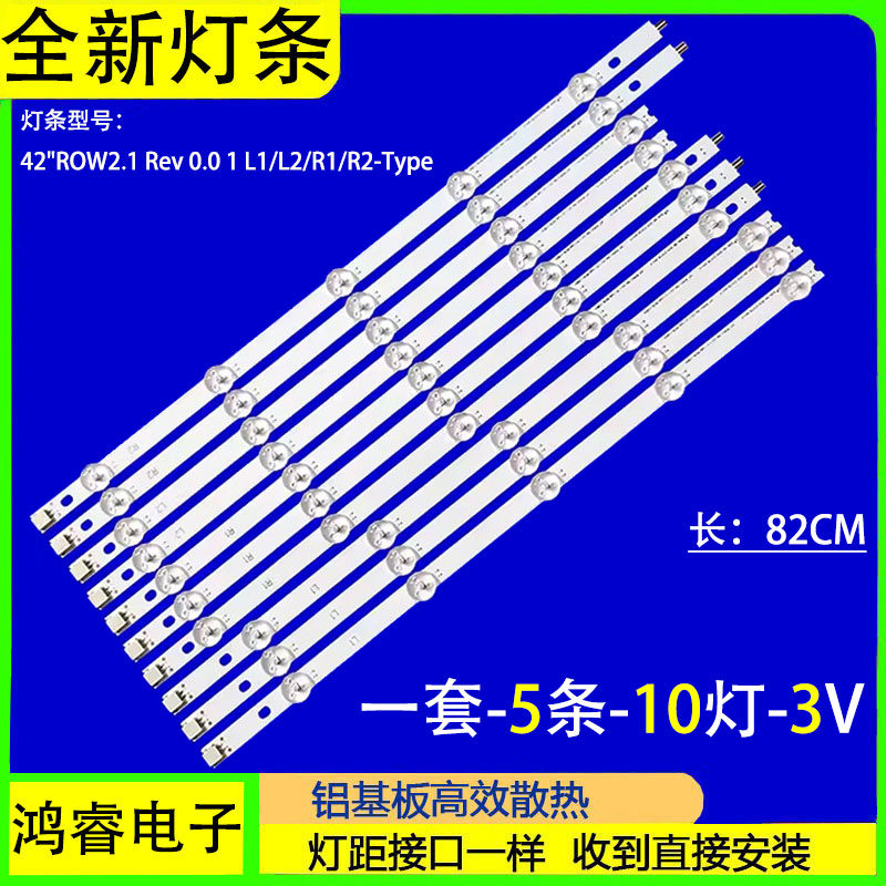 适用松下TH-L42B68CD TH-L42B68C灯条6916L-1214A屏LC420DUE(SF)