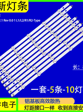 适用于海普LE43A88灯条 屏LC420DUE(SF)(R1) 6637L-0025A 10灯