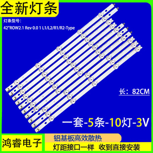 0025A 适用于海普LE43A88灯条 10灯 6637L 屏LC420DUE