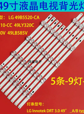 适用于LG 49LY320C-CA灯条6916L-1788A 1789A 6916L-1945A 1944A