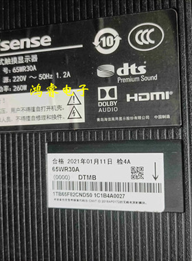 适用于海信65WR30A灯条 CRH-BK65M1U813030T12069CI-REV1.1