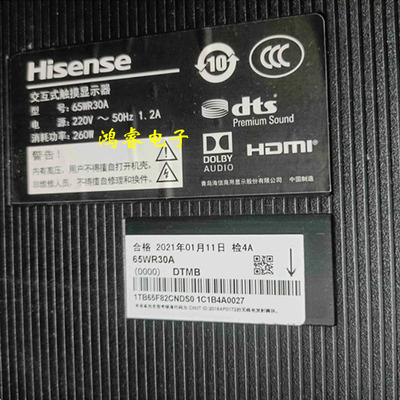 适用于海信65WR30A灯条 CRH-BK65M1U813030T12069CI-REV1.1