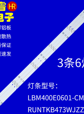 适用于夏普LC-40LE380X LC-40LE185M灯条40LED背光灯珠LC-40LE28