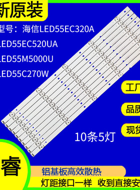 适用于海信LED55EC520UA 55K300UD 55K5100U 55M5000U 铝板液晶