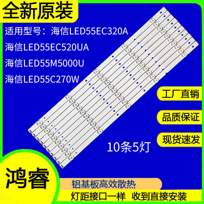 适用于海信LED55EC620UA灯条Hisense-55-HD550DU-B31-10X5-3030C