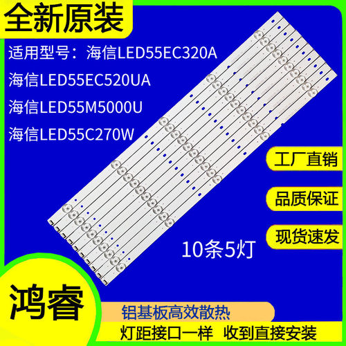 适用于海信LED55EC290N55K330灯条SVH550AH9-5LED_REV04_150409