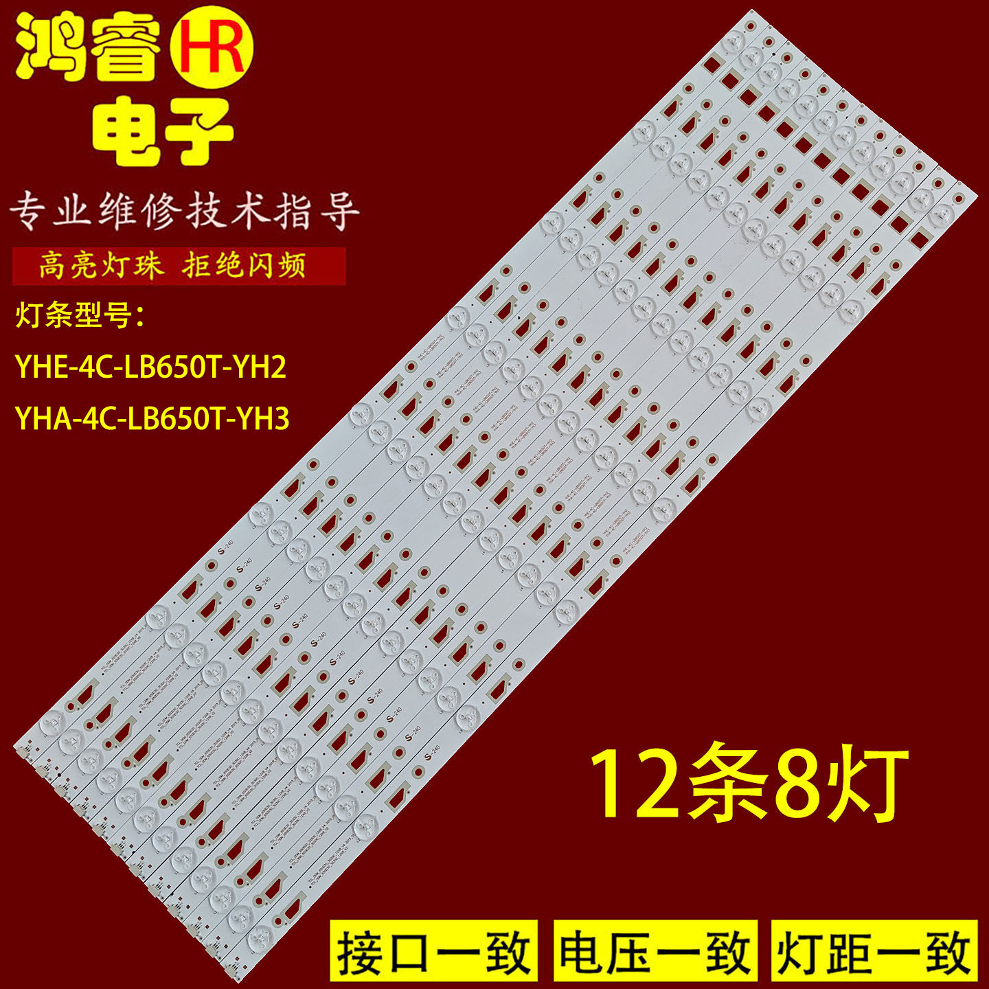 适用于TCL L65E5800F D65F351灯条65HR331M08A0 V0 4C-LB650T-HR1
