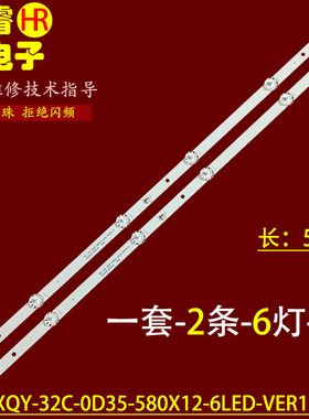 适用于高清-LED32D04灯条XQY-32C-581X12-6LED-VER81-01灯条LDE3