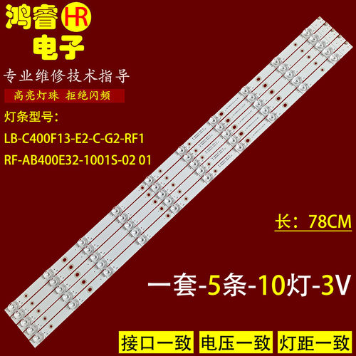 适用熊猫LE40C10i灯条RF-AB400E32-1001S-01 LB-C400F13-E2-C-G2