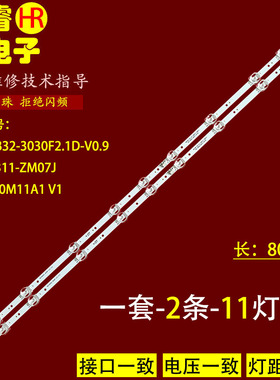 适用于东芝43U5850C 43L2800C 43U5900C灯条4C-LB4311-ZM06J