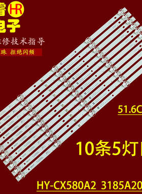 适用于LED70HD310灯条HS-58D2003V2W5C1B51614M-GR-K背光一套