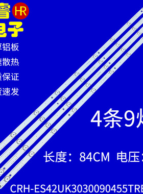 适用于海尔LE42G310Z LE42R31 LE42G310N灯条 42UK_LED3535_0904