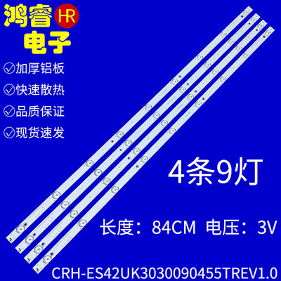 适用于海尔LE42AL88G30 LE42R31灯条CRH-ES42UK3030090455TREV1.0