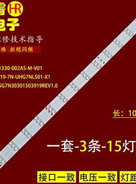 适用现代HYLED5520N4KM灯条CRH-ZG55G7N30301503919REV1.0液晶