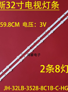 适用MC32A灯条HS-32D3503V1W8C1B59910M-HG-E H.D320419D0835-01