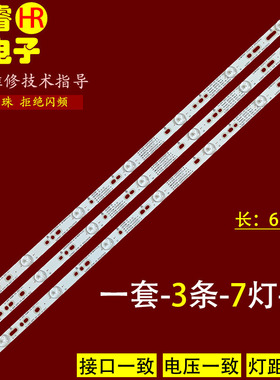 适用于海尔LE32A7200灯条LB-PF3528-GJX320307(C)-H/B 32液晶背光