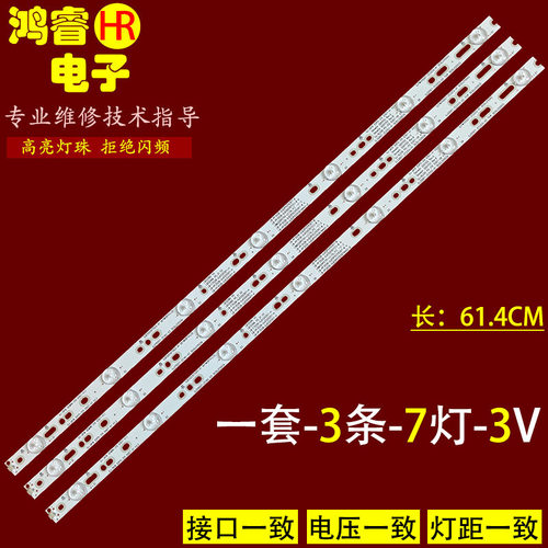 适用于飞利浦KDL-32R330D背光 GJD320307003-x1液晶灯条