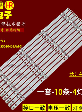 适用赛格三星SG55F SG55W灯条MS-L3209 V3 JJ-0606-D55030401AM-S